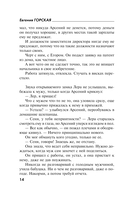 Ненависть – плохой советчик — фото, картинка — 13