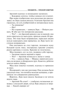 Ненависть – плохой советчик — фото, картинка — 14