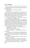 Ненависть – плохой советчик — фото, картинка — 15