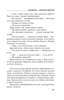 Ненависть – плохой советчик — фото, картинка — 16