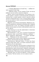 Ненависть – плохой советчик — фото, картинка — 17