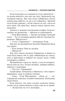 Ненависть – плохой советчик — фото, картинка — 18