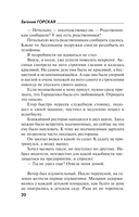 Ненависть – плохой советчик — фото, картинка — 19