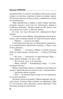 Ненависть – плохой советчик — фото, картинка — 7