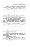 Ненависть – плохой советчик — фото, картинка — 8