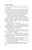 Ненависть – плохой советчик — фото, картинка — 9