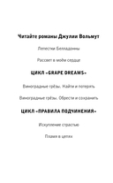 Пламя в цепях — фото, картинка — 2