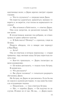 Пламя в цепях — фото, картинка — 9