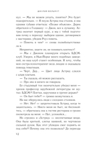 Пламя в цепях — фото, картинка — 10