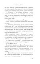 Пламя в цепях — фото, картинка — 11