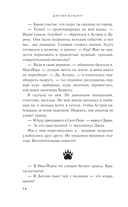 Пламя в цепях — фото, картинка — 12