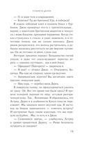 Пламя в цепях — фото, картинка — 13