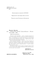 Пламя в цепях — фото, картинка — 4