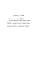 Пламя в цепях — фото, картинка — 5