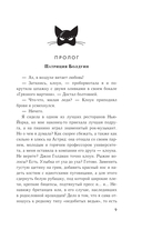 Пламя в цепях — фото, картинка — 7