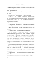 Пламя в цепях — фото, картинка — 8