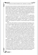 Всемирная история человечества. Том 1. Библия и народы мира — фото, картинка — 11