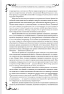 Всемирная история человечества. Том 1. Библия и народы мира — фото, картинка — 12