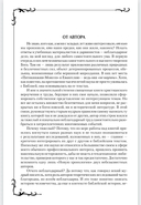 Всемирная история человечества. Том 1. Библия и народы мира — фото, картинка — 4
