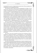 Всемирная история человечества. Том 1. Библия и народы мира — фото, картинка — 5