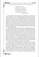 Всемирная история человечества. Том 1. Библия и народы мира — фото, картинка — 6
