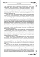 Всемирная история человечества. Том 1. Библия и народы мира — фото, картинка — 7