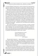 Всемирная история человечества. Том 1. Библия и народы мира — фото, картинка — 8