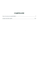 Так сказала бабушка — фото, картинка — 1