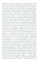 Так сказала бабушка — фото, картинка — 11