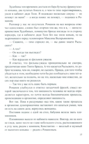 Так сказала бабушка — фото, картинка — 13