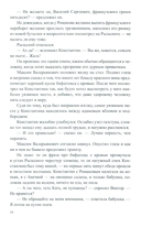 Так сказала бабушка — фото, картинка — 14