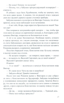 Так сказала бабушка — фото, картинка — 15