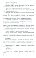 Так сказала бабушка — фото, картинка — 16