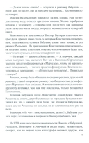 Так сказала бабушка — фото, картинка — 17