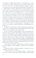 Так сказала бабушка — фото, картинка — 18