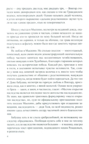 Так сказала бабушка — фото, картинка — 3