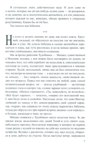 Так сказала бабушка — фото, картинка — 4