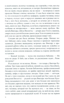 Так сказала бабушка — фото, картинка — 5