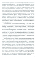 Так сказала бабушка — фото, картинка — 6