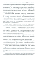 Так сказала бабушка — фото, картинка — 7