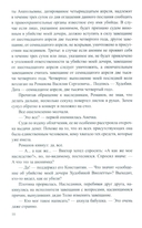 Так сказала бабушка — фото, картинка — 9