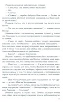 Так сказала бабушка — фото, картинка — 10