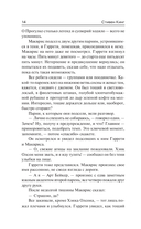 Долгая Прогулка — фото, картинка — 16