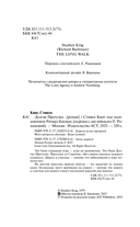 Долгая Прогулка — фото, картинка — 8