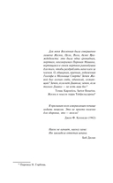 Долгая Прогулка — фото, картинка — 10