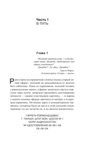 Долгая Прогулка — фото, картинка — 11