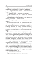 Долгая Прогулка — фото, картинка — 12