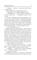 Долгая Прогулка — фото, картинка — 13