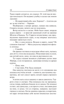 Долгая Прогулка — фото, картинка — 14