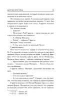 Долгая Прогулка — фото, картинка — 15